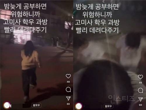 요새 일부 남성들 사이에서 유행중이라는 릴스 콘텐츠 | 인스티즈