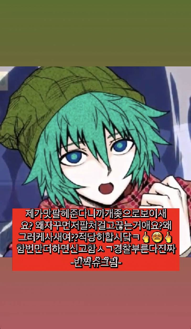 [잡담] 사촌동생이 이런 스토리 올리는데 이모한테 말해야하나 | 인스티즈