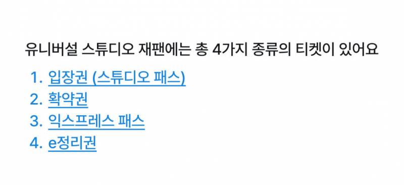 🚨오사카 유니버셜 갈 때 가장 경악한다는 것🚨 | 인스티즈