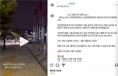 요새 일부 남성들 사이에서 유행중이라는 릴스 콘텐츠 | 인스티즈
