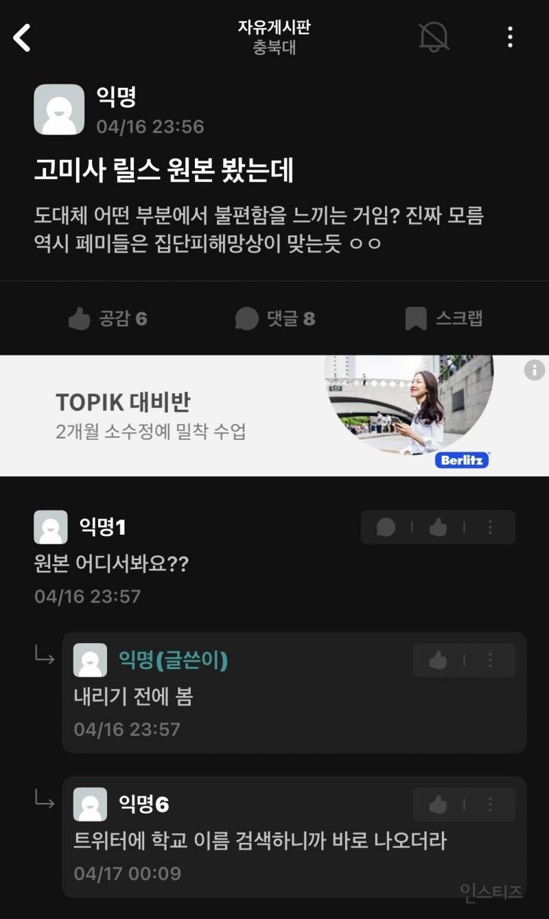 요새 일부 남성들 사이에서 유행중이라는 릴스 콘텐츠 | 인스티즈