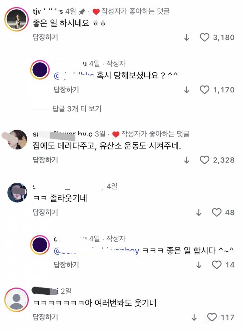 요새 일부 남성들 사이에서 유행중이라는 릴스 콘텐츠 | 인스티즈