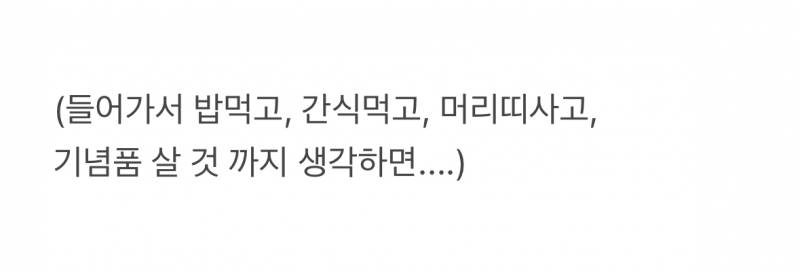 🚨오사카 유니버셜 갈 때 가장 경악한다는 것🚨 | 인스티즈