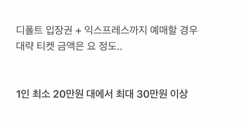 🚨오사카 유니버셜 갈 때 가장 경악한다는 것🚨 | 인스티즈