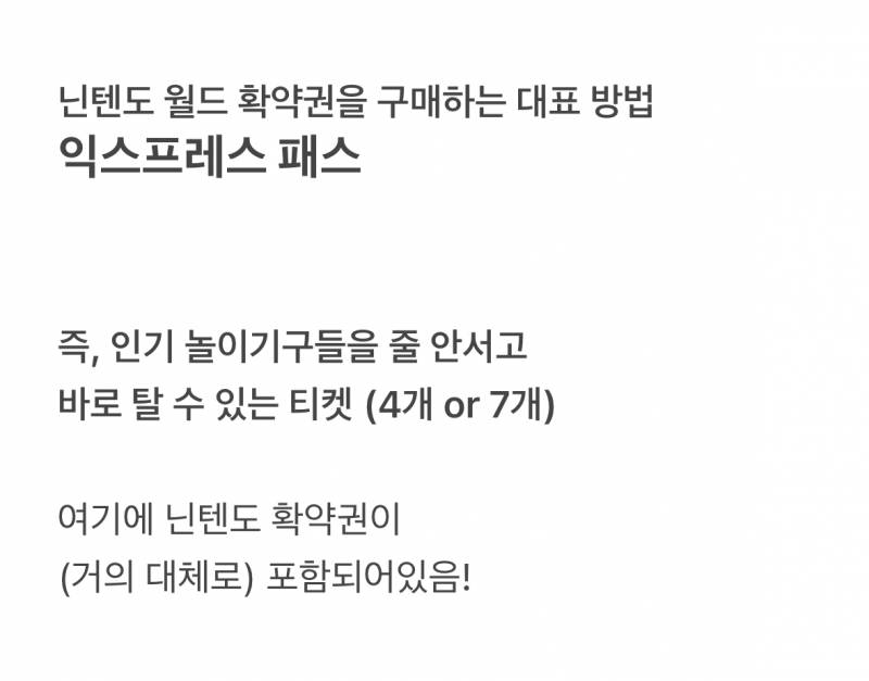 🚨오사카 유니버셜 갈 때 가장 경악한다는 것🚨 | 인스티즈