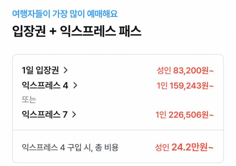 🚨오사카 유니버셜 갈 때 가장 경악한다는 것🚨 | 인스티즈