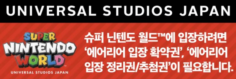 🚨오사카 유니버셜 갈 때 가장 경악한다는 것🚨 | 인스티즈