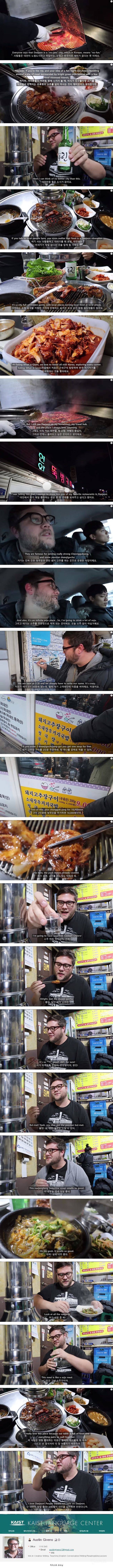 노잼도시라는 발상을 바꾼곳, 대전.jpg | 인스티즈