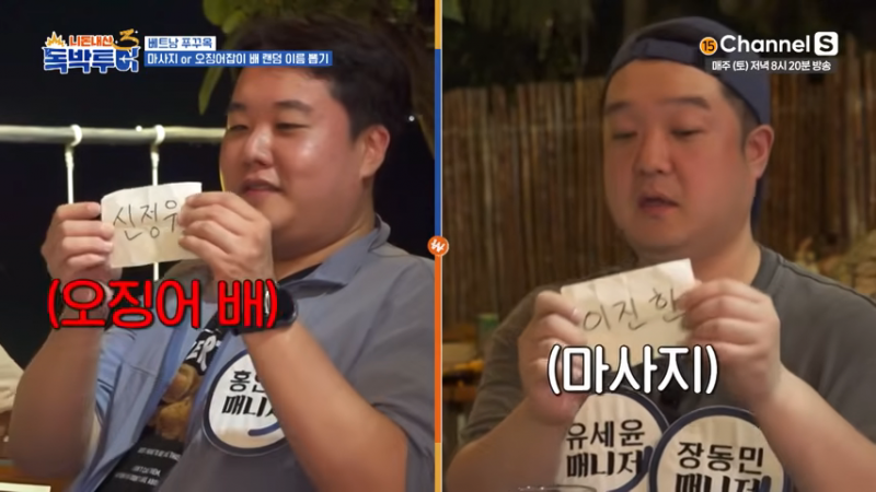 뽑기 운 망한 자들의 복불복 | 인스티즈