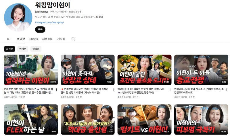 13년만에 MC 바뀌었다는 프로그램 출연 확정된 이현이 | 인스티즈