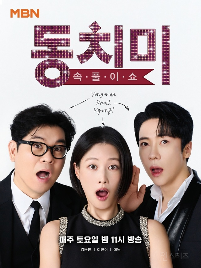 13년만에 MC 바뀌었다는 프로그램 출연 확정된 이현이 | 인스티즈