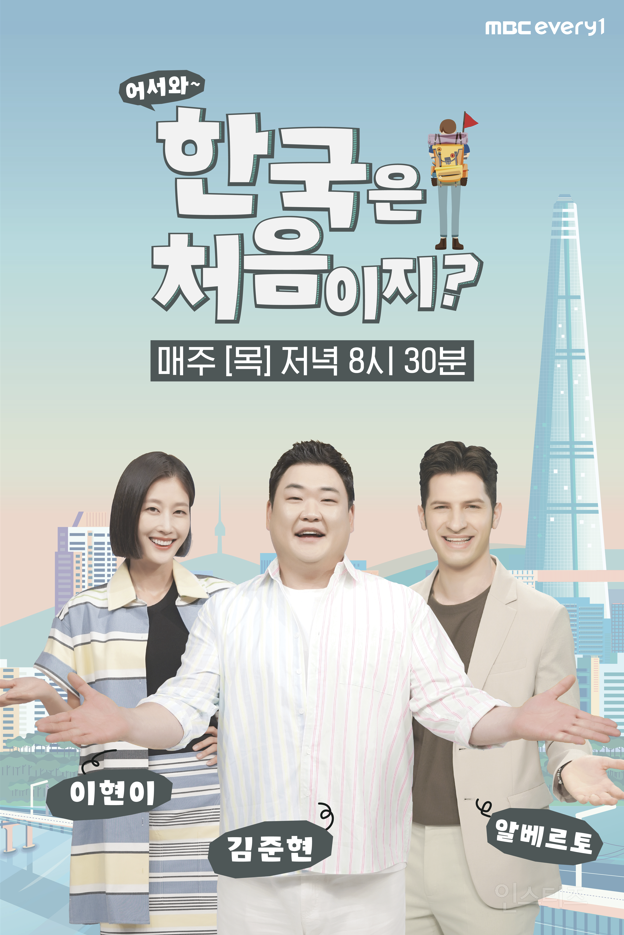 13년만에 MC 바뀌었다는 프로그램 출연 확정된 이현이 | 인스티즈