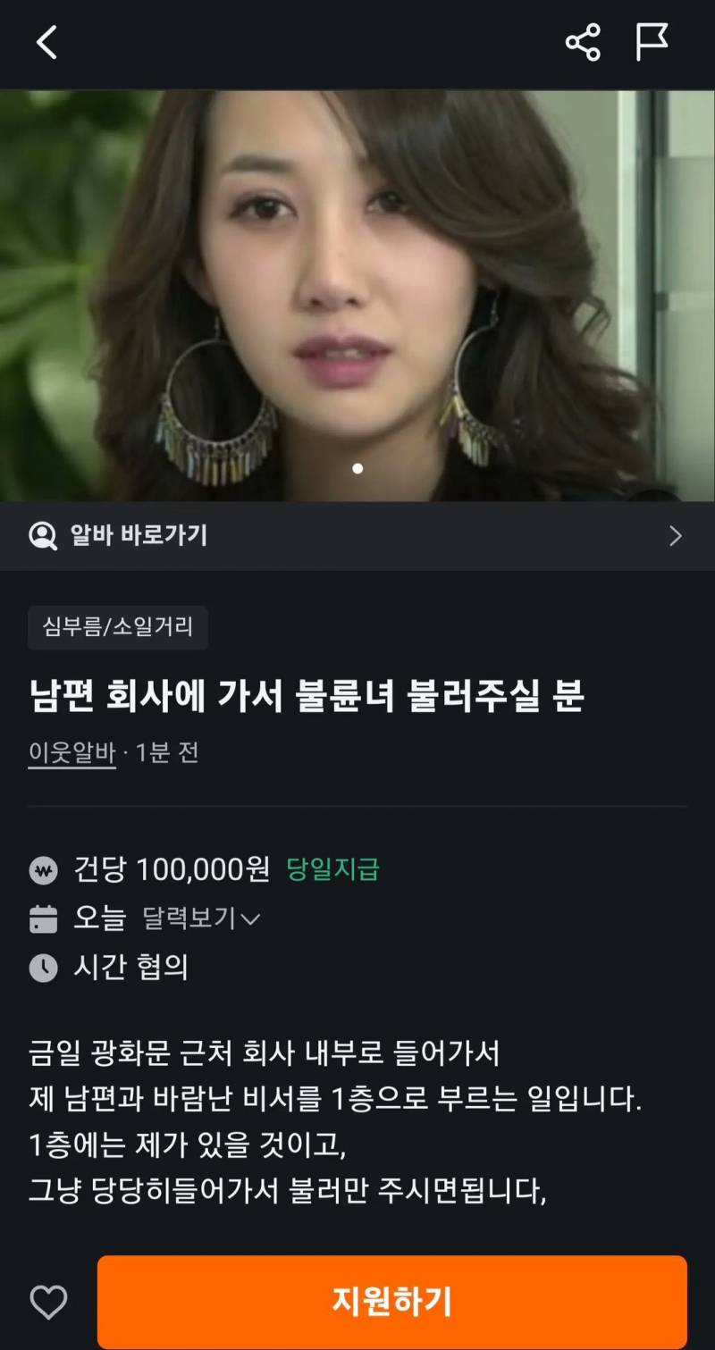 [잡담] 너네 이 알바 할래 안할래? | 인스티즈