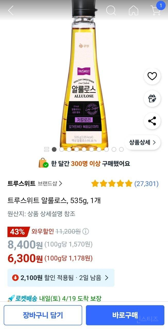  당 떨어진 다이어터들이여 들어오라