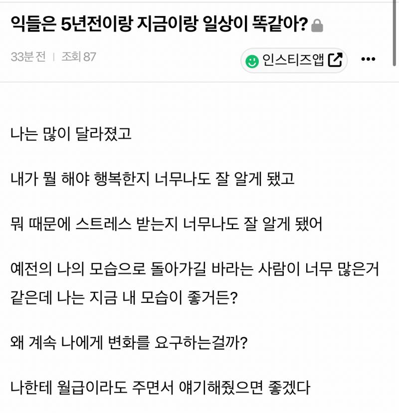 [잡담] 지금 플 궁금한 애들 들어와봐 | 인스티즈