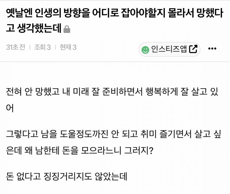 [잡담] 지금 플 궁금한 애들 들어와봐 | 인스티즈