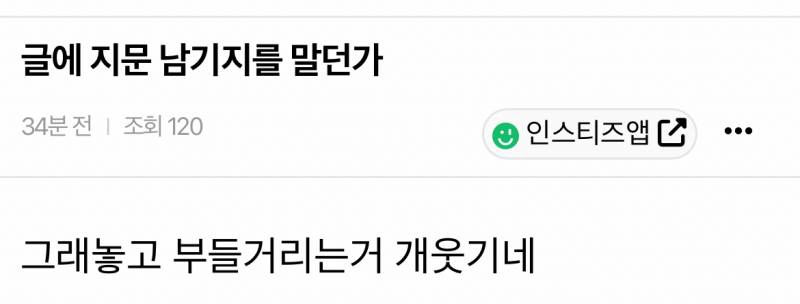 [잡담] 지금 플 궁금한 애들 들어와봐 | 인스티즈