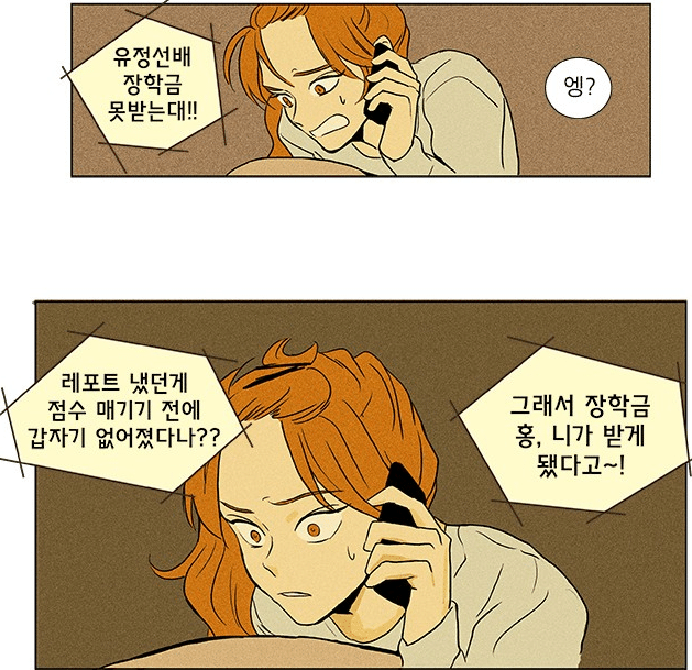 치즈인더트랩 유정이 𝙅𝙊𝙉𝙉𝘼 소름끼치는 이유.JPG | 인스티즈