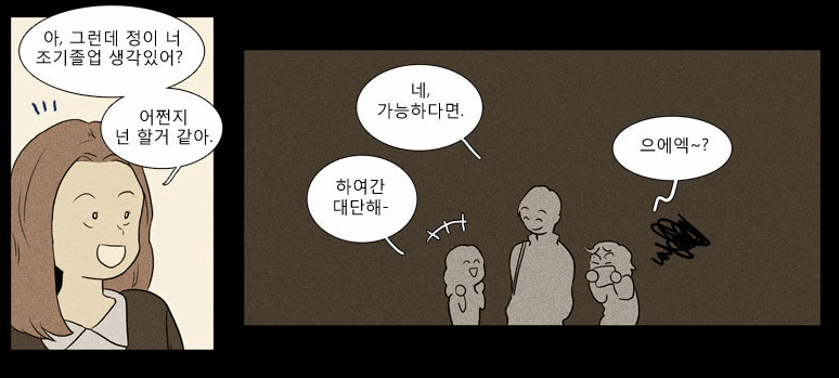 치즈인더트랩 유정이 𝙅𝙊𝙉𝙉𝘼 소름끼치는 이유.JPG | 인스티즈