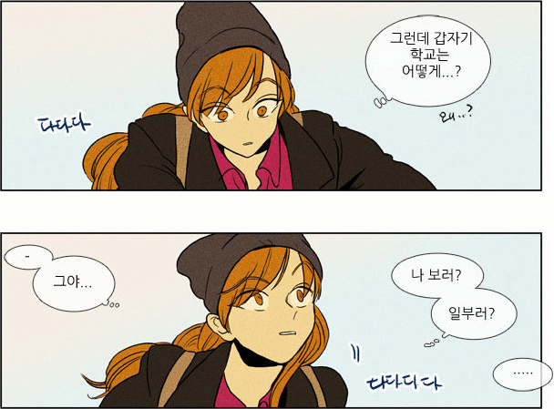 치즈인더트랩 유정이 𝙅𝙊𝙉𝙉𝘼 소름끼치는 이유.JPG | 인스티즈