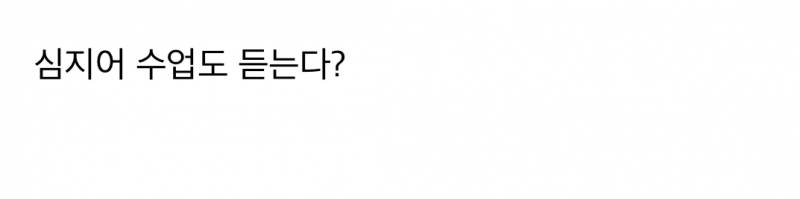 치즈인더트랩 유정이 𝙅𝙊𝙉𝙉𝘼 소름끼치는 이유.JPG | 인스티즈
