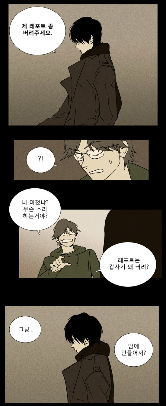 치즈인더트랩 유정이 𝙅𝙊𝙉𝙉𝘼 소름끼치는 이유.JPG | 인스티즈