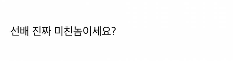 치즈인더트랩 유정이 𝙅𝙊𝙉𝙉𝘼 소름끼치는 이유.JPG | 인스티즈