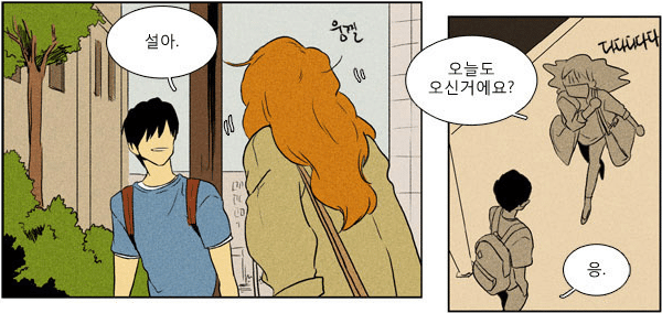 치즈인더트랩 유정이 𝙅𝙊𝙉𝙉𝘼 소름끼치는 이유.JPG | 인스티즈