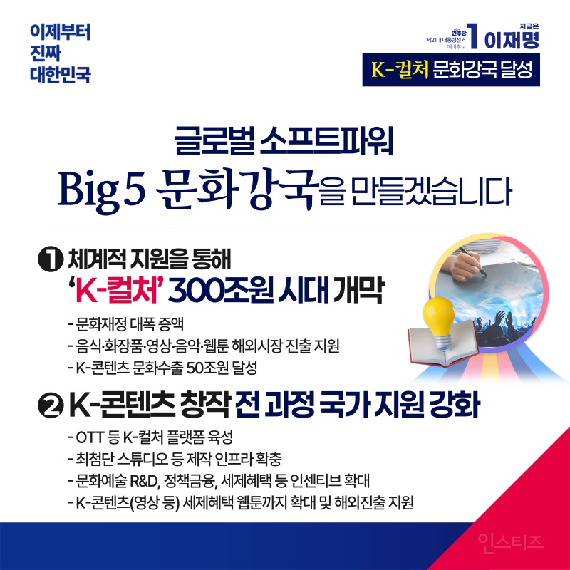 Big5 문화강국 대한민국! 연예계가 좋아할만한 복지ㅠㅠ | 인스티즈