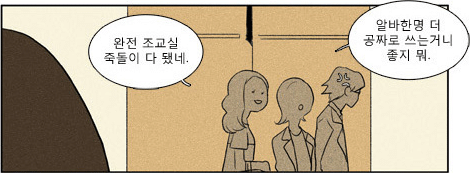 치즈인더트랩 유정이 𝙅𝙊𝙉𝙉𝘼 소름끼치는 이유.JPG | 인스티즈
