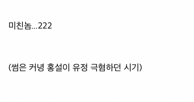 치즈인더트랩 유정이 𝙅𝙊𝙉𝙉𝘼 소름끼치는 이유.JPG | 인스티즈