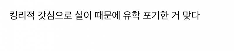 치즈인더트랩 유정이 𝙅𝙊𝙉𝙉𝘼 소름끼치는 이유.JPG | 인스티즈