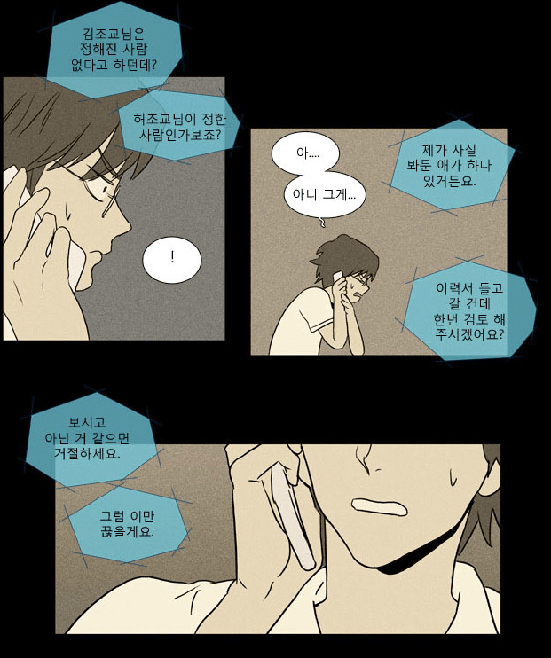 치즈인더트랩 유정이 𝙅𝙊𝙉𝙉𝘼 소름끼치는 이유.JPG | 인스티즈