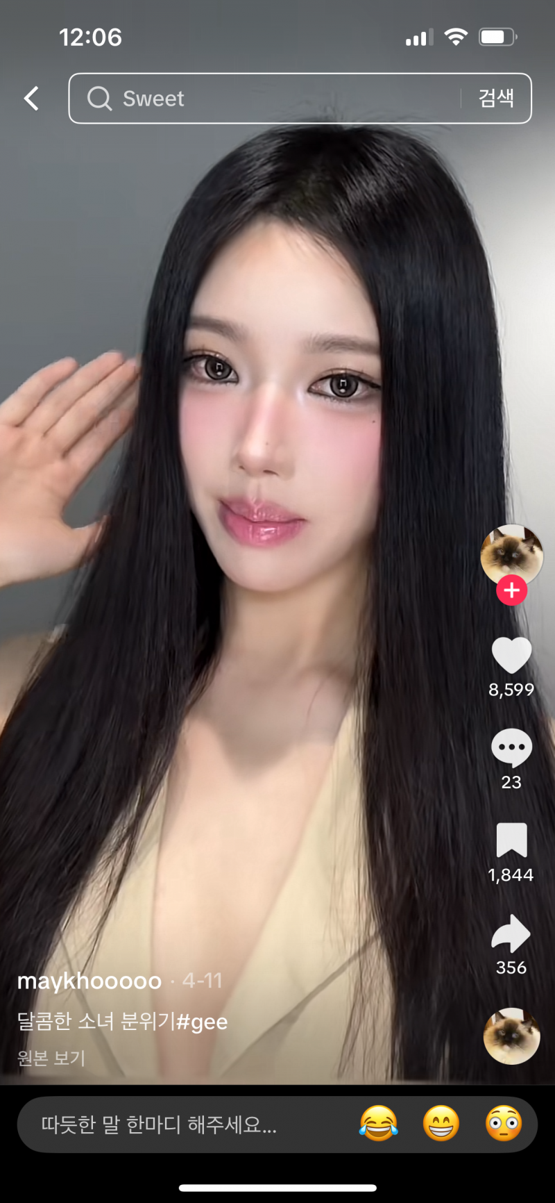 [잡담] 이 렌즈 뭐지? | 인스티즈