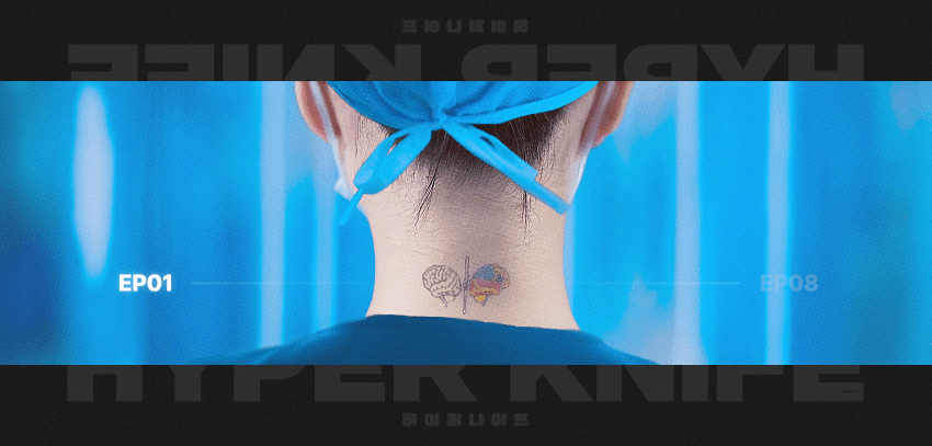 [잡담] 하이퍼나이프) 미친사랑...하면 이드라마가 또 빠질수가 없는데 | 인스티즈