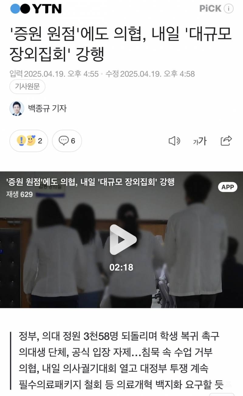 정말 끝을 모르는 분들..jpg | 인스티즈