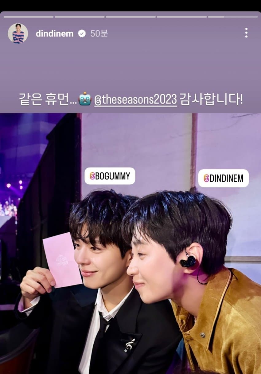[잡담] 와 딘딘 인스스인데 박보검 봐ㅋㅋㅋㅋ | 인스티즈