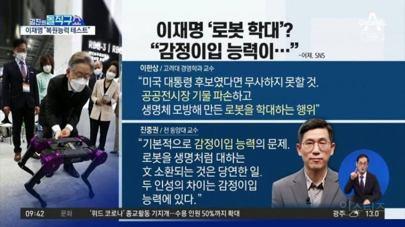 지금보면 어이없는 대한민국 집단광기시절.jpg | 인스티즈