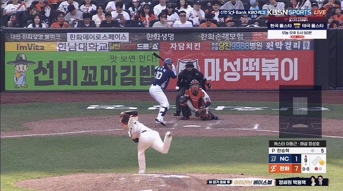  [KBO] 한화 이글스 24년 만에 선발 7연승 달승하면서 부산을 향해 갑니다2