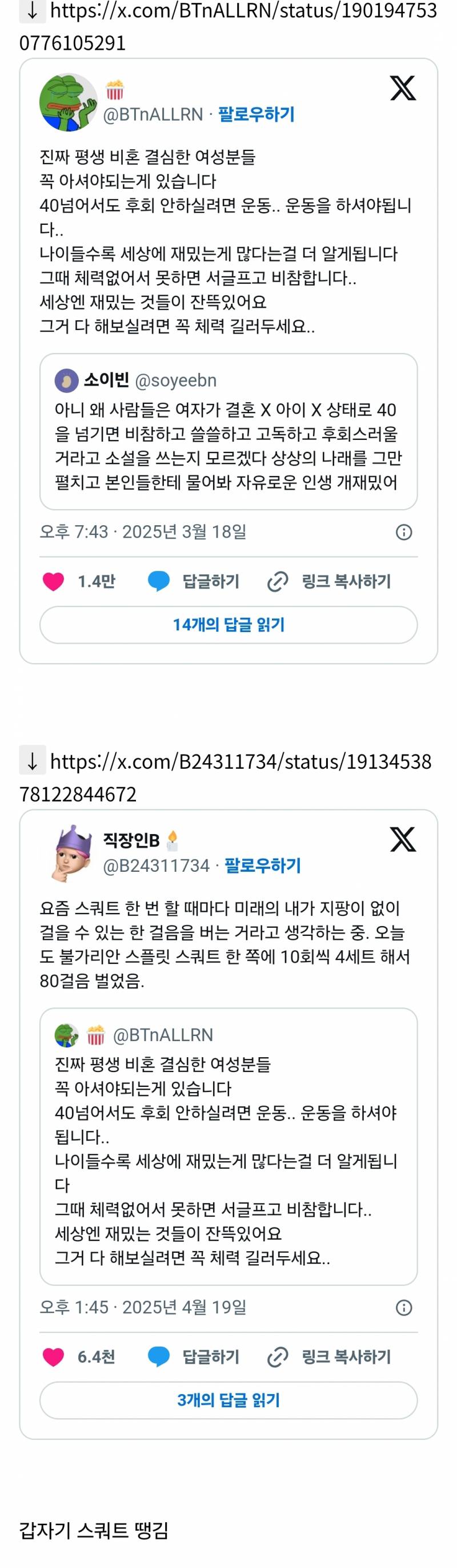 40넘어서도 후회 안하실려면 운동.. 운동을 하셔야됩니다.. | 인스티즈