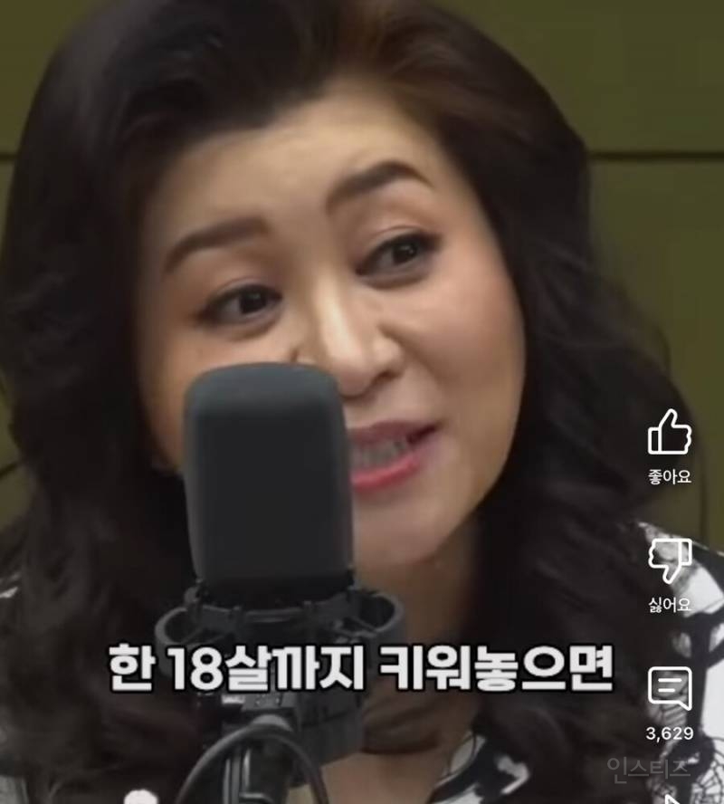 오은영이 말하는 저출산의 이유 | 인스티즈