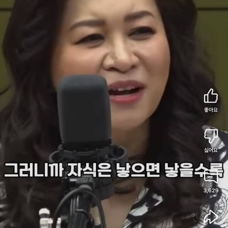 오은영이 말하는 저출산의 이유 | 인스티즈