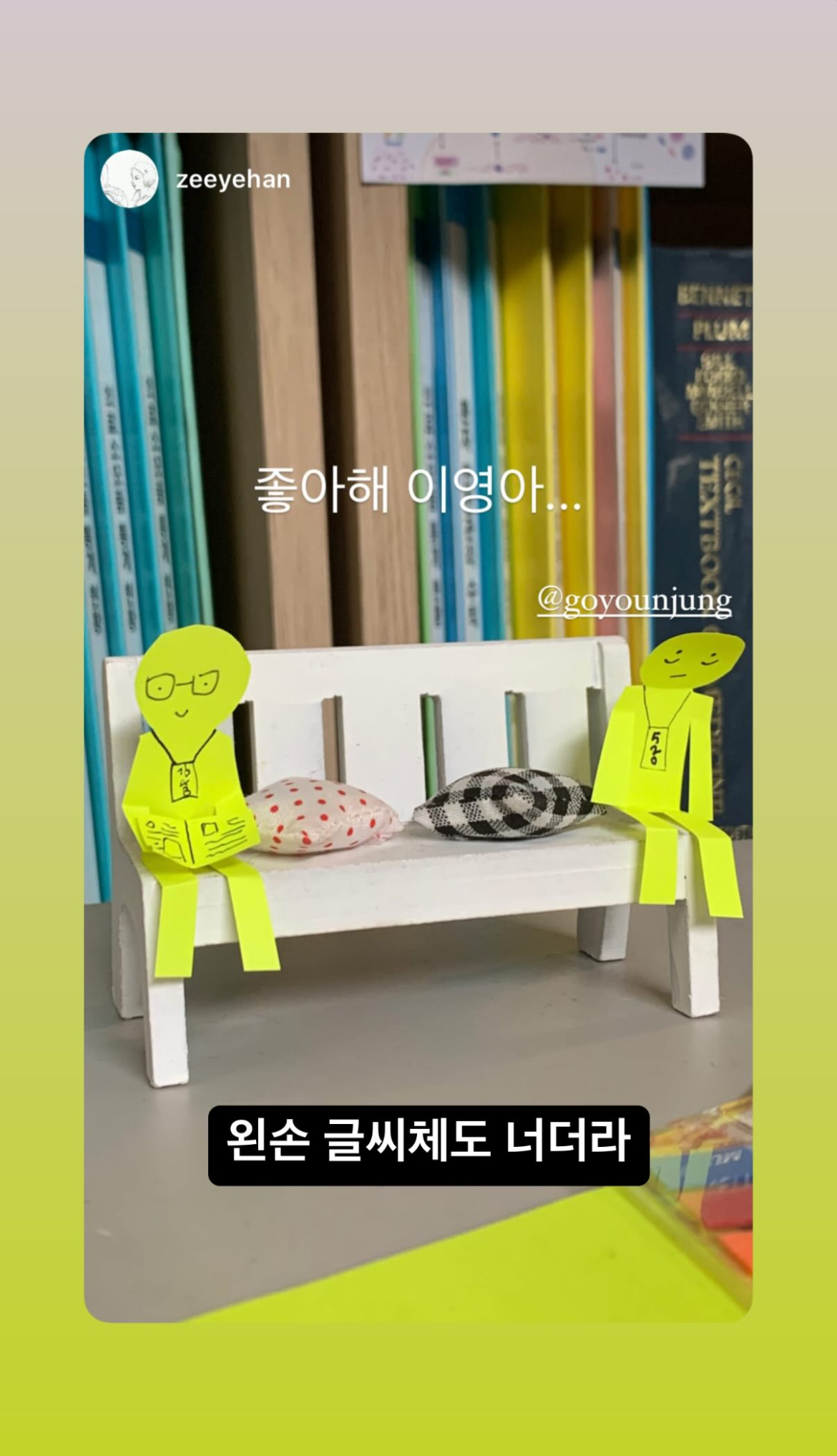 [잡담] 슬전의 김사비 오이영 본체 인스스 ㄱㅇㅇ ㅠ | 인스티즈