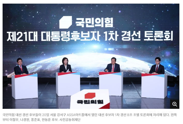  바퀴벌레? 車바퀴? 둘 다 싫어”…촌극으로 흐른 국힘 예능식 토론회1