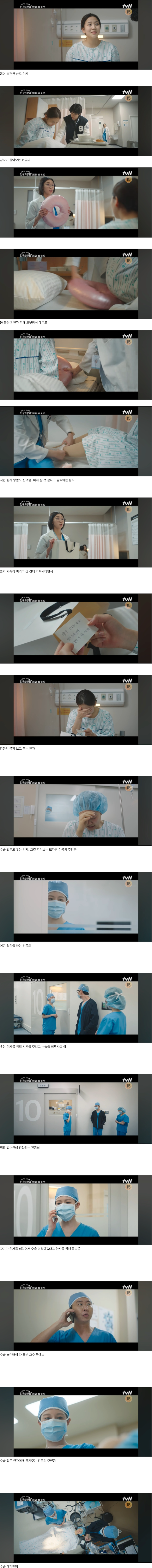  [슬전의] 환자를 위해 희생하는 전공의 에피소드.jpg