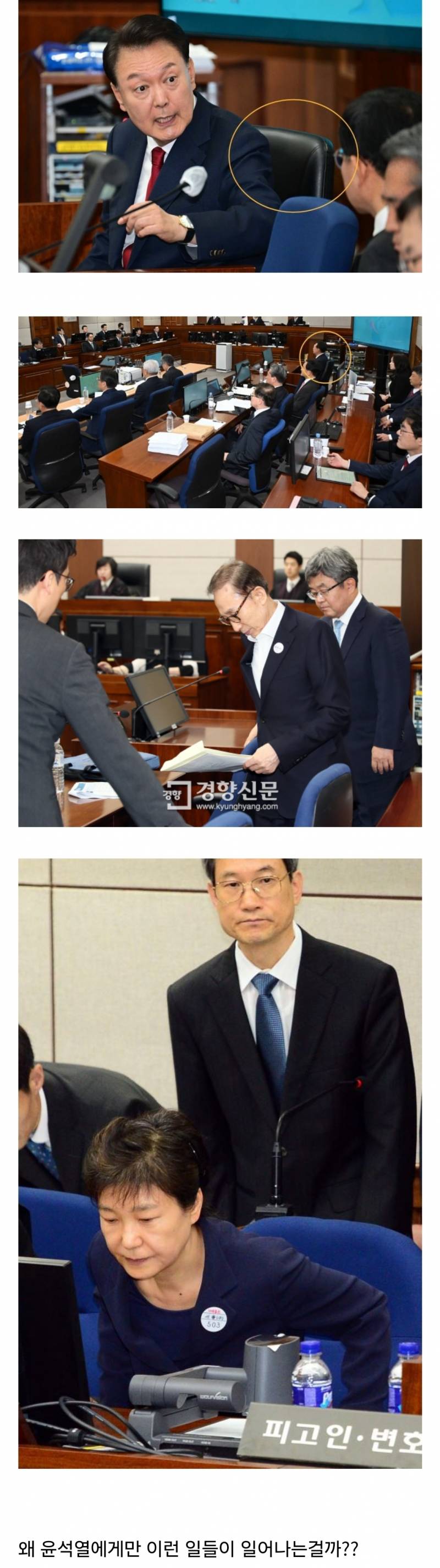  윤씨에게만 제공된 가죽의자 (혐오주의)