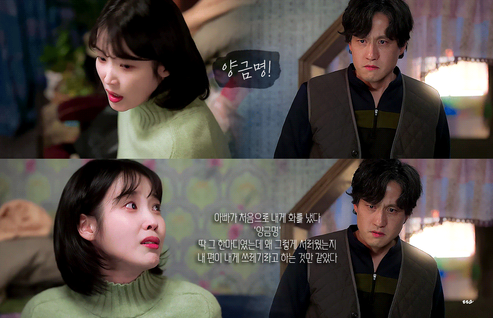 &lt;폭싹 속았수다&gt; 제일 기억에 남는 아이유 연기는? | 인스티즈