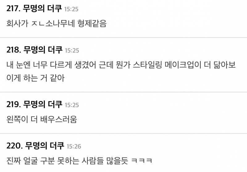 현재 서로 충격받고있는 남돌 쌍둥이 논란.JPG | 인스티즈