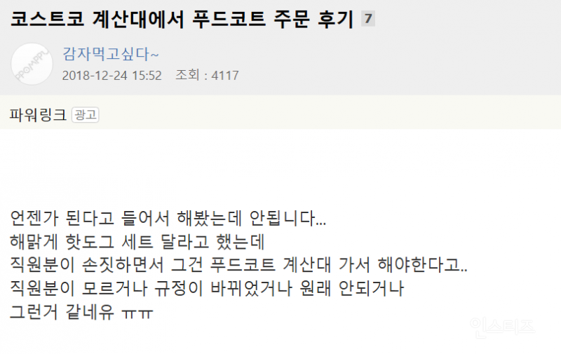 내부고발자가 진짜 무서운 이유 (바이럴글입니다 제발 글을 읽어줘...) | 인스티즈