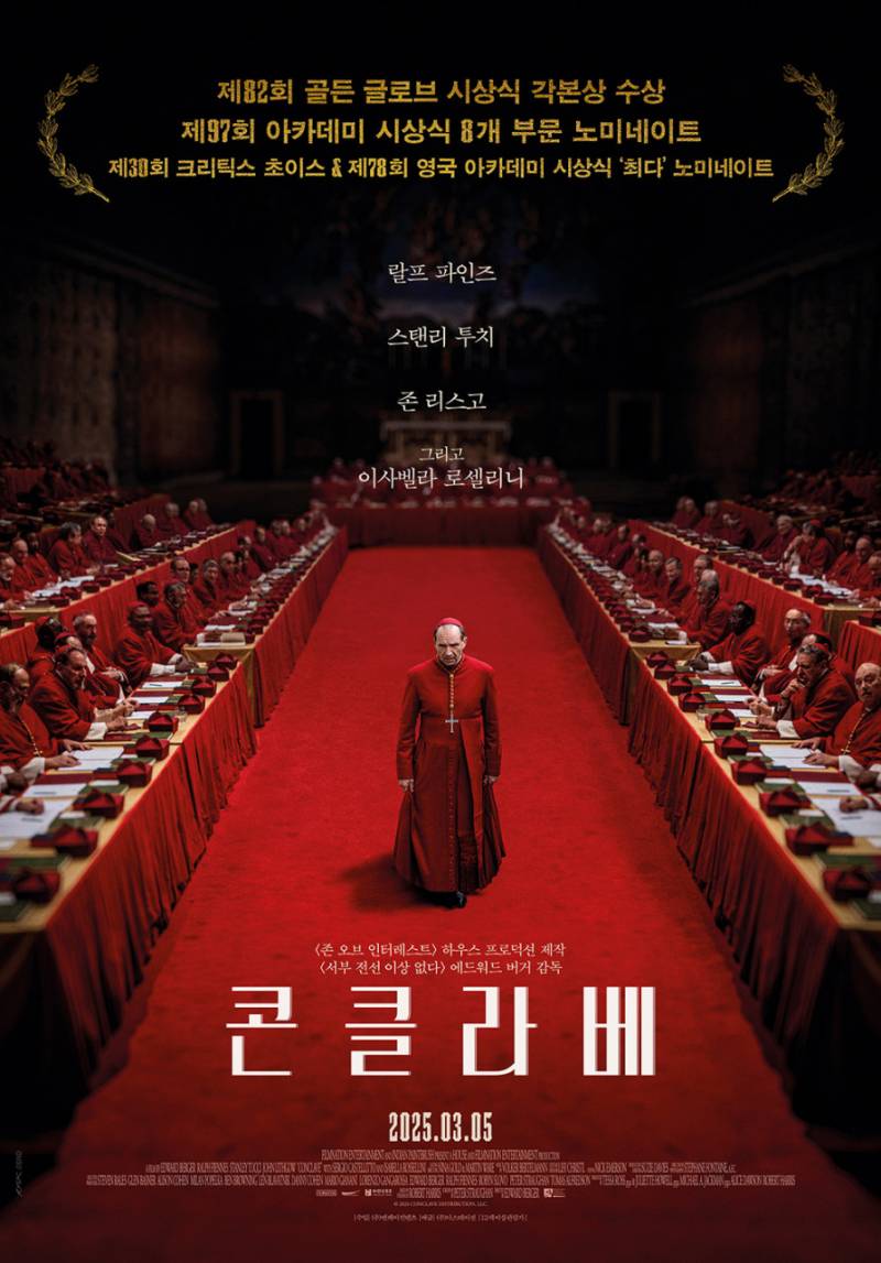  교황듀스101 콘클라베 차기 교황 후보.JPG